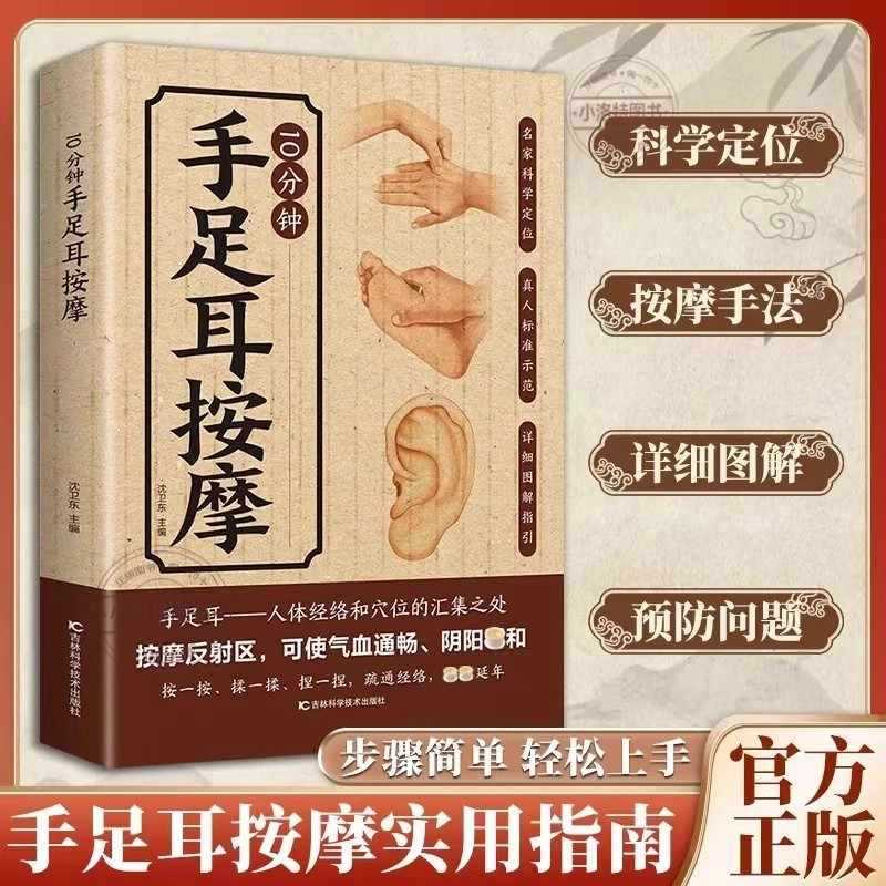 10-minütige gezielte Massage f – Health & Wellness Vector Bewertung und Preis