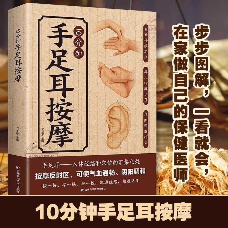 10-minütige gezielte Massage f – Health & Wellness Vector Bewertung und Preis