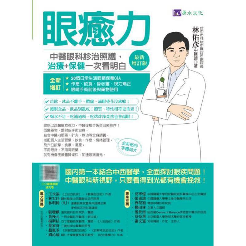 Augenheilungskraft, Diagnose,  – Health & Wellness Vector Bewertung und Preis